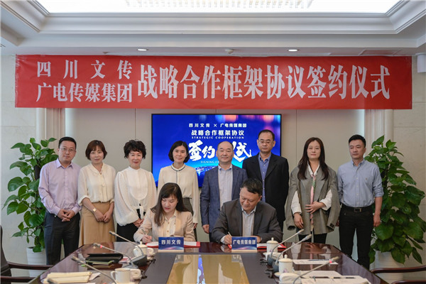强强联手 智创未来——川报与川台共建文传旗舰品牌，打造文化艺术交流新标杆