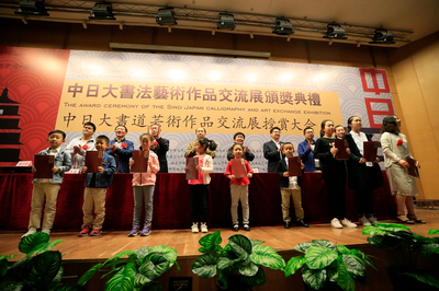 翰墨传情，丹青对话——2018中日大书法艺术作品交流展在陕西省图书馆盛装开幕