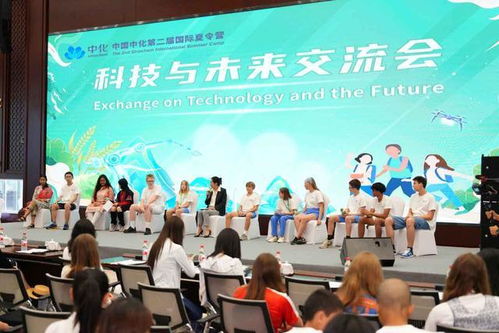 20国青年汇聚中化国际夏令营 科技创新点燃跨文化交流之光